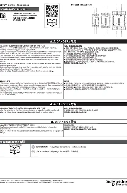 schneider施耐德风电行业 205-620A接触器_ 3P_ 1140V交流 - 说明页